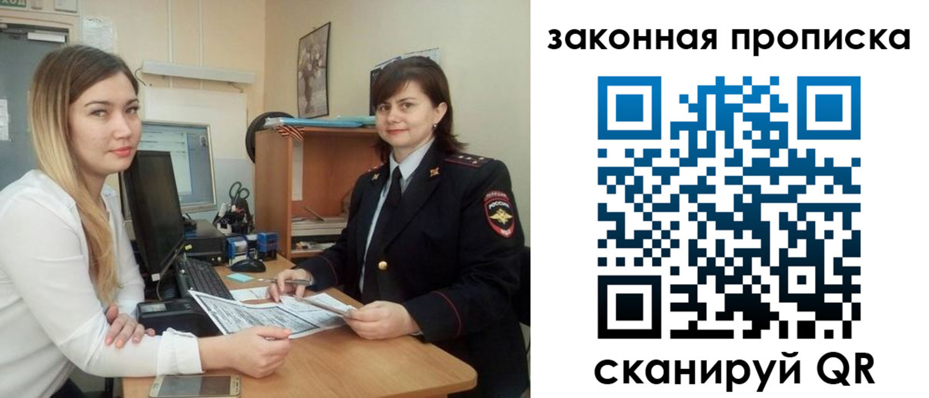 прописка паспорт в Опочке