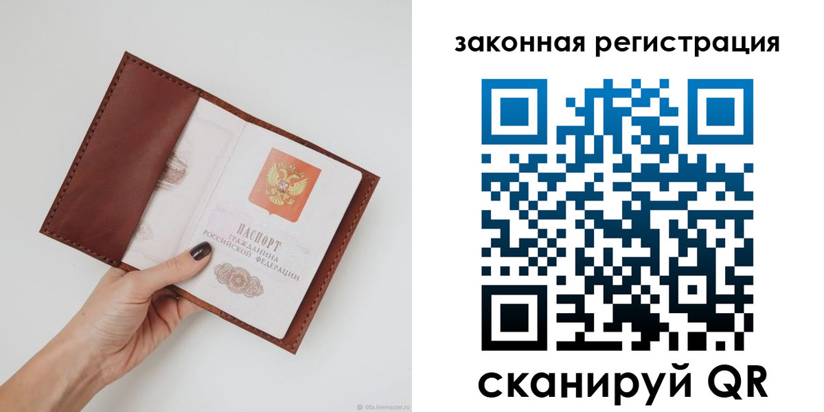 прописка для школы в Опочке