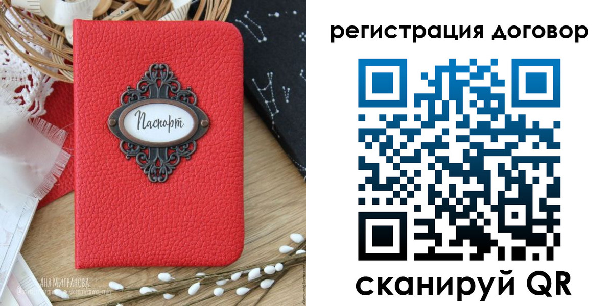 временная регистрация для школы в Опочке