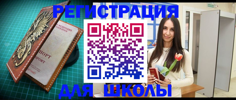временная регистрация 2025 в Опочке