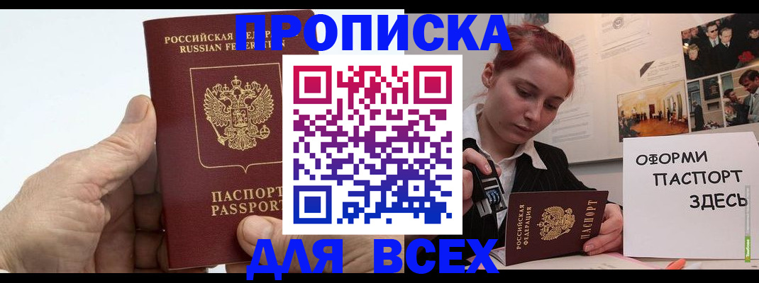 временная регистрация 2025 в Опочке