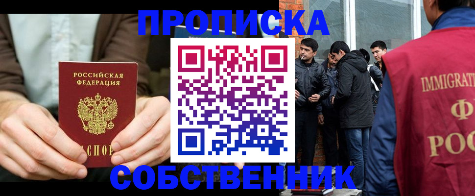 временная регистрация гарантия в Опочке