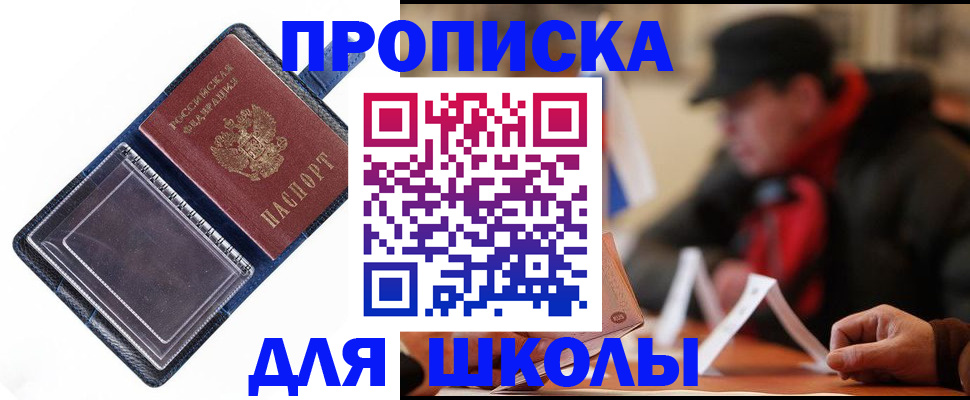 временная регистрация в Опочке