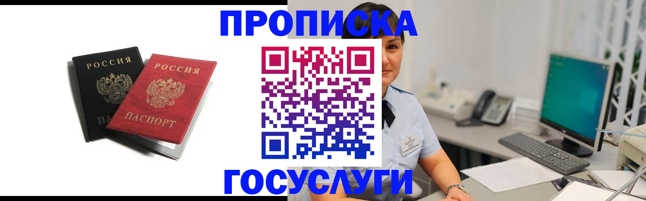 временная регистрация поиск в Опочке