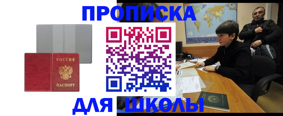 временная регистрация купить в Опочке