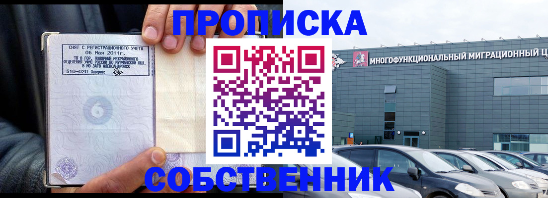 временная регистрация 2025 в Опочке